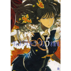 ウィッチクラフトワークス　５