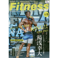 フィットネスワールド　世界のコンテスト＆トレーニング情報誌　Ｖｏｌ．５（２０１９Ｓｅｐ．）　オリンピア北京特集～やったぜＫＩＮＧ！！ＩＦＢＢ　ＰＲＯ