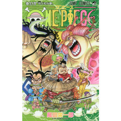 ＯＮＥ　ＰＩＥＣＥ　94巻　兵どもが夢