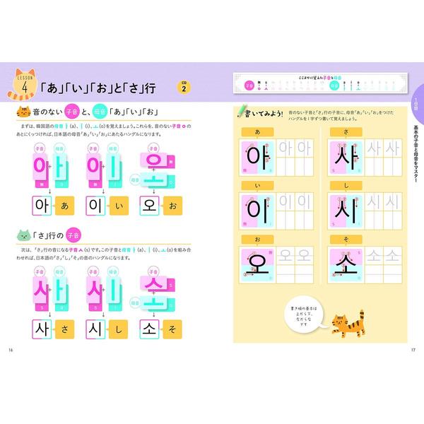 ハングルマダン 41GR9XuF94L._AC_SY200_QL15_.jpg