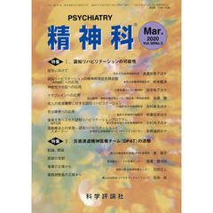 精神科　３６－　３