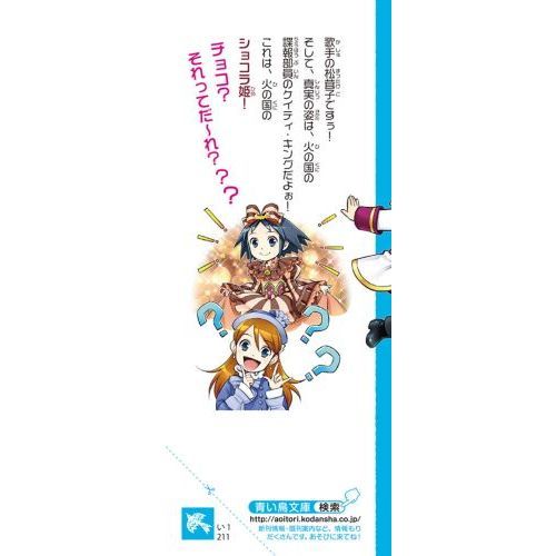 ６年1組黒魔女さんが通る！！1〜18巻 6年1組黒魔女さんが通る！！ 18 黒魔女さんは白魔女さん
