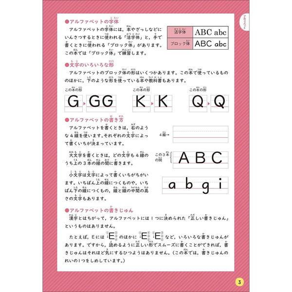 小学1 2 3年 アルファベット ローマ字 英単語 はじめての英語 通販 セブンネットショッピング