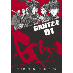 ＧＡＮＴＺ：Ｅ　０１