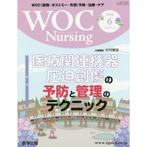 WOC Nursing 8－ 6 通販｜セブンネットショッピング