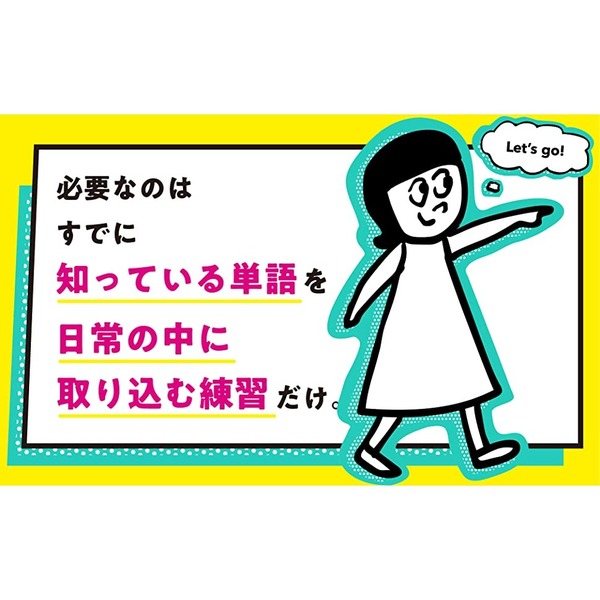 絵でおぼえる英会話　基礎編