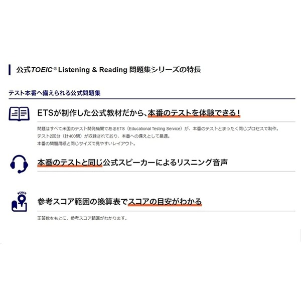 公式TOEIC Listening & Reading 問題集 7 通販｜セブンネットショッピング