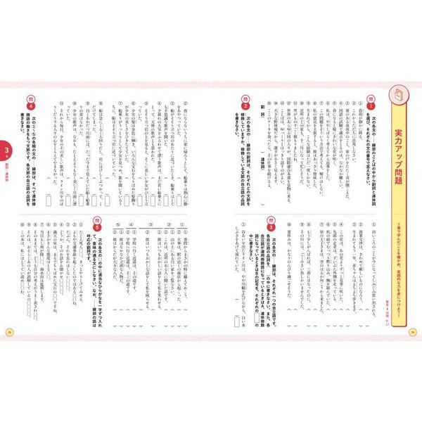 くわしい国文法　他　5教科シリーズ　全12巻セット 71GaFUWfMdL._UF350,350_QL80_.jpg