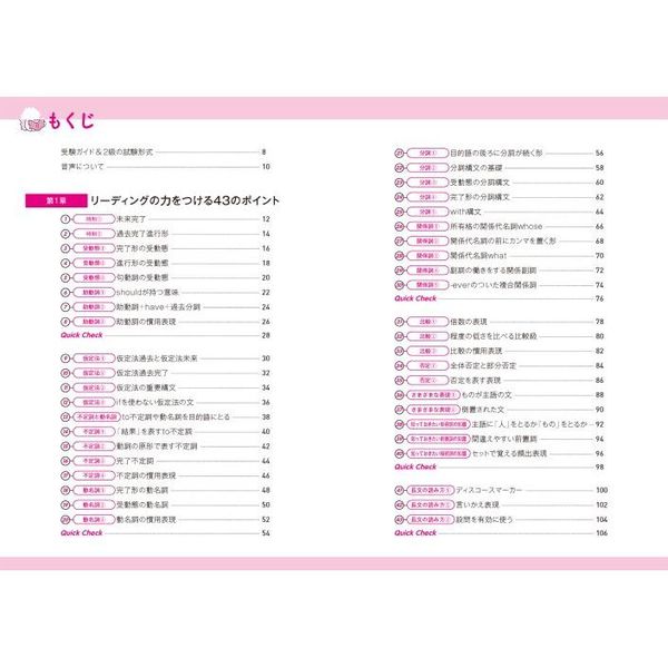 これで合格！英検２級の新しい教科書 文部科学省後援 通販｜セブン