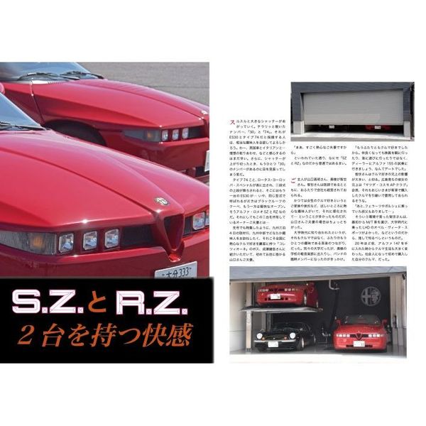 自動車趣味人 Ｃｌｕｂ Ｓｃｈｍｉｔｔ ＩＳＳＵＥ２７