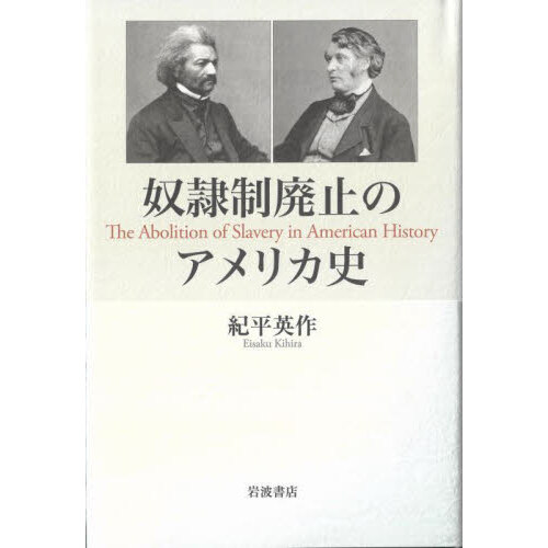 ロスチャイルド家の代理人が書いたアメリカ内戦革命のシナリオ『統治者