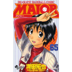 ＭＡＪＯＲ　ＤＲＡＭＡＴＩＣ　ＢＡＳＥＢＡＬＬ　ＣＯＭＩＣ　６５