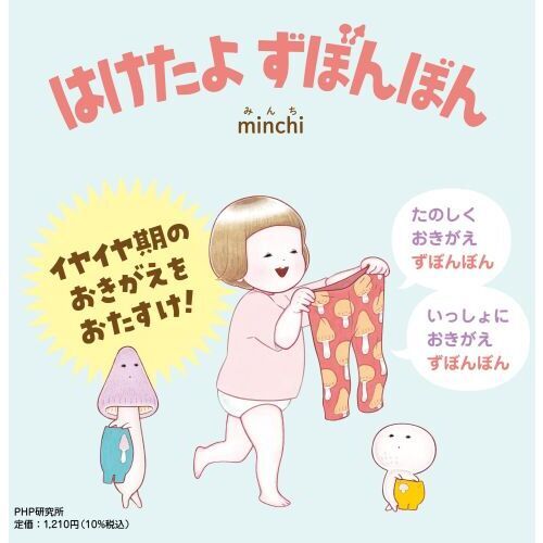 ☆よーぽん☆ はけたよずぼんぼん 通販｜セブンネットショッピング