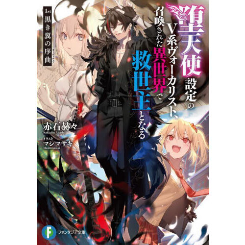 ファンタジア 想像 幻想 魔法 ファンタジー モンスター 図鑑 ファンタジア 想像 幻想 魔法 ファンタジー モンスター 図鑑