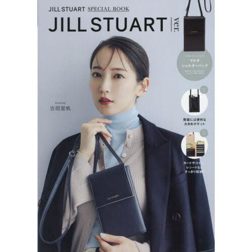 JILLSTUART SPECIAL BOOK JILLSTUART ver. (宝島社ブランドブック