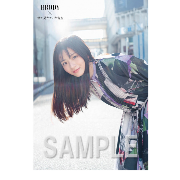 値引きする 4月号 BRODY Brody 2023年10月号 櫻坂46 BRODY 応募券15枚 雑誌