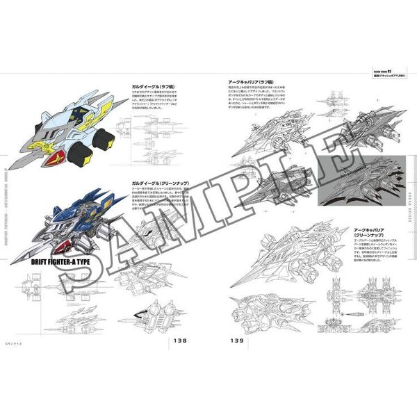 今石進メカニカルワールド SDガンダムからSFメカまで 通販
