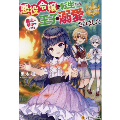 追放された聖女が聖獣と共に荒野を開拓して建国! 各国から