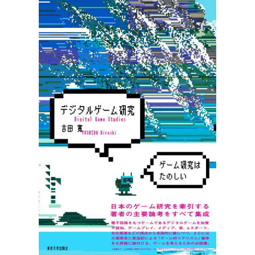 万国博覧会 知られざる歴史とＳＤＧｓとのつながり 通販｜セブンネット