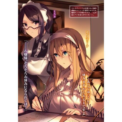 アラフォー賢者の異世界生活日記 19 通販｜セブンネット