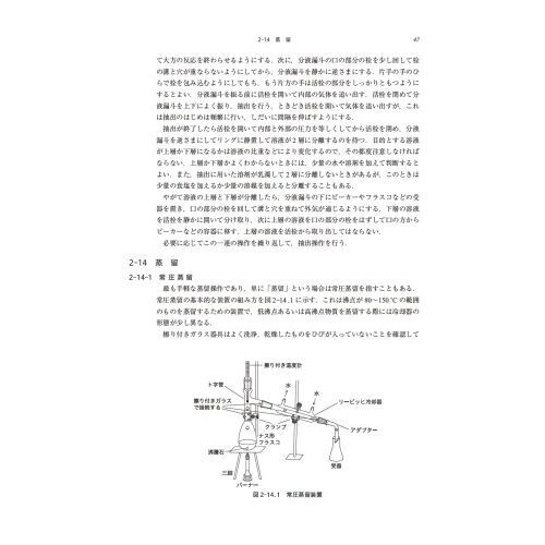 総合化学実験 新版 通販｜セブンネットショッピング