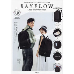 BAYFLOW LOGO BACKPACK BOOK (宝島社ブランドブック)