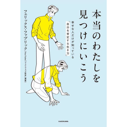 人生が一夜にして変わる引き寄せの法則を呼び出す言葉 通販｜セブンネットショッピング