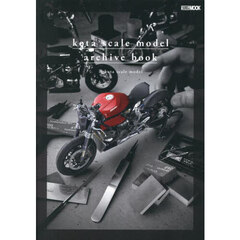 ｋｏｔａ　ｓｃａｌｅ　ｍｏｄｅｌ　ａｒｃｈｉｖｅ　ｂｏｏｋ