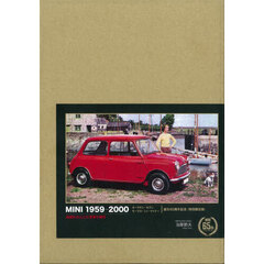 ミニ１９５９－２０００　英国が生んだ小型車の傑作　オースチン・セブン　モーリス・ミニ・マイナー誕生６５周年記念　特別限定版