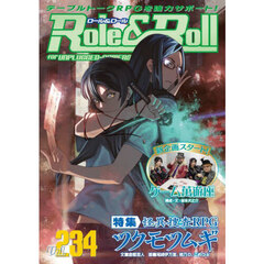Ｒｏｌｅ　＆　Ｒｏｌｌ　ｆｏｒ　ＵＮＰＬＵＧＧＥＤ－ＧＡＭＥＲＳ　Ｖｏｌ．２３４