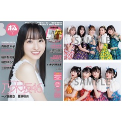 dショッピング |「BOMB(ボム) 2025年 01月号 [雑誌]」 Magazine