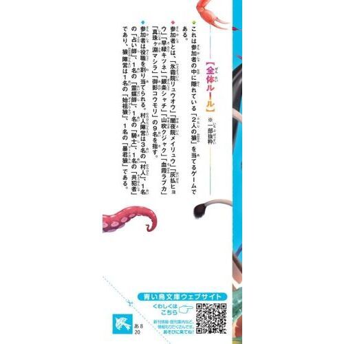 人狼サバイバル　1〜20巻　全巻　セット 人狼サバイバル 1〜20巻 全巻 セット - メルカリ