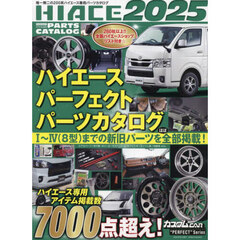 ＨＩＡＣＥ　ＰＥＲＦＥＣＴ　ＰＡＲＴＳ　ＣＡＴＡＬＯＧ　２０２５