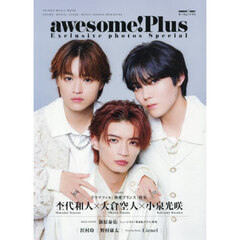 ａｗｅｓｏｍｅ！Ｐｌｕｓ　Ｅｘｃｌｕｓｉｖｅ　ｐｈｏｔｏｓ　Ｓｐｅｃｉａｌ