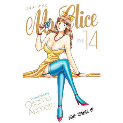 Ｍｒ．Ｃｌｉｃｅ　ＰＡＲＴ１４
