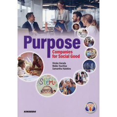 Ｐｕｒｐｏｓｅ