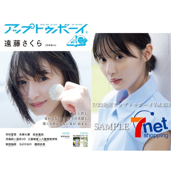 遠藤さくら 乃木坂46 浴衣 2025 生写真 5種コンプ（遠藤さくら