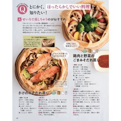 今日のごはん、これに決まり！Mizukiのレシピノート vol．2