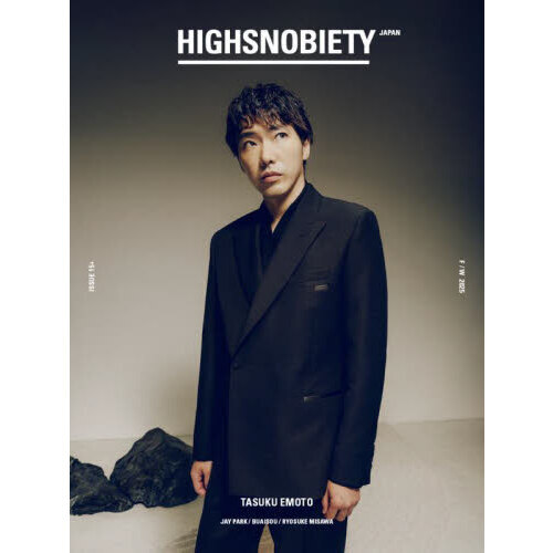 ֥ͥåȥåԥ󥰤㤨HIGHSNOBIETY JAPAN ISSUE15+ TASUKU EMOTOפβǤʤ1,650ߤˤʤޤ