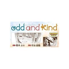 odd　and　kind（1）
