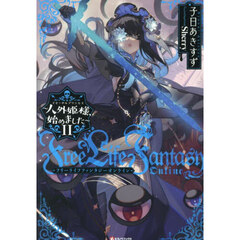 無職転生 蛇足編2 通販｜セブンネットショッピング