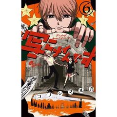 写らナイんです　６