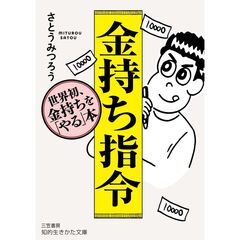 さとうみつろう本11冊セット さとうみつろう／著 - 通販｜セブンネットショッピング