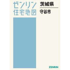 茨城県　守谷市