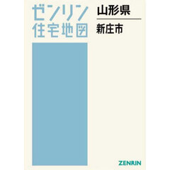 山形県　新庄市