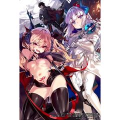 たのしい異世界ハクスラ生活、あるいは超紳士的英雄譚１ 迷宮より愛をこめて　～非モテな淫魔と寂しがりやなドラゴン令嬢～（1）