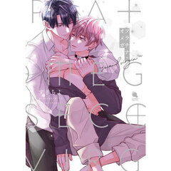 プラチナ・オメガ～ｓｅｃｏｎｄ　ｖｉｒｇｉｎ～