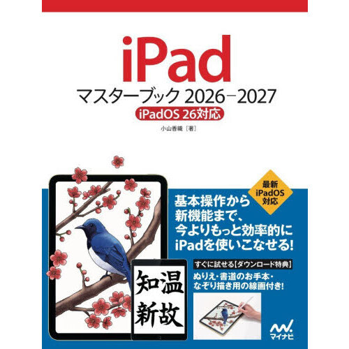 iPad本体 sakurane Amazon.co.jp: Spigen iPad mini 7/6 ケース 2024/2021 三つ折りケース