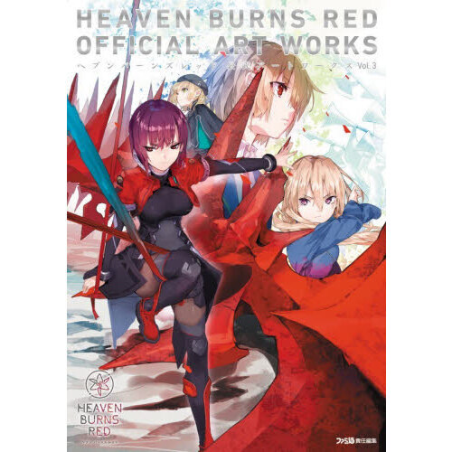 HEAVEN BURNS RED OFFICIAL ART WORKS