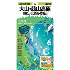 ’２６　大山・蒜山高原